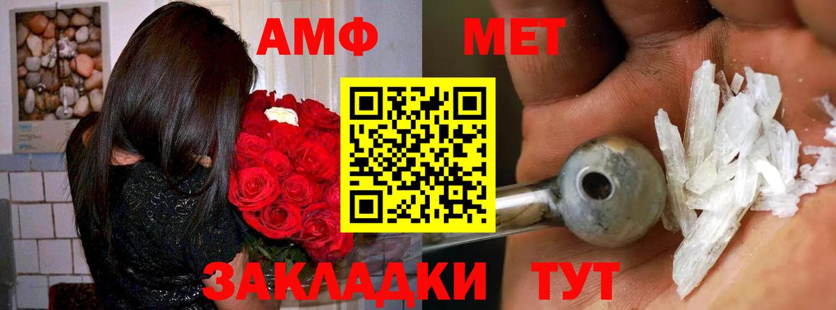 Амфетамин Premium Горячий Ключ