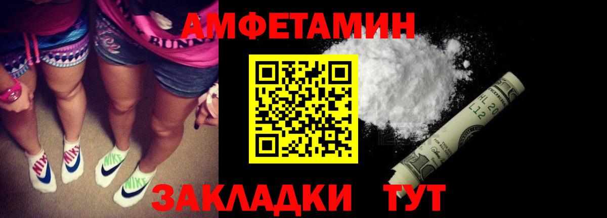 АМФ Premium  MEGA онион  Горячий Ключ  Вход с VPN  АМФЕТАМИН 