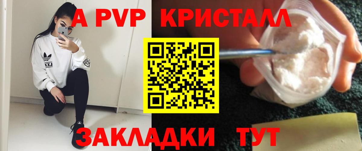 Горячий Ключ  Alfa_PVP Crystall  Вход с VPN  Alpha PVP крисы CK 