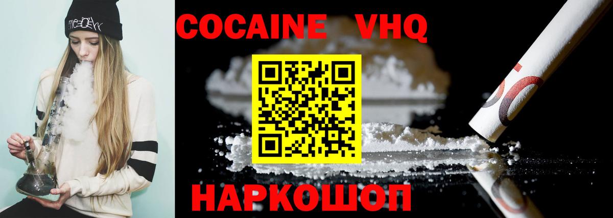 COCAIN Боливия Горячий Ключ