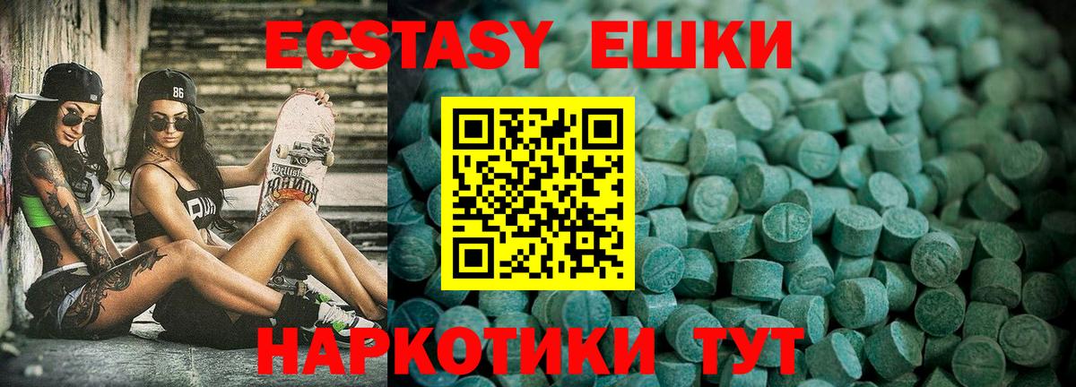 Ecstasy ешки Горячий Ключ