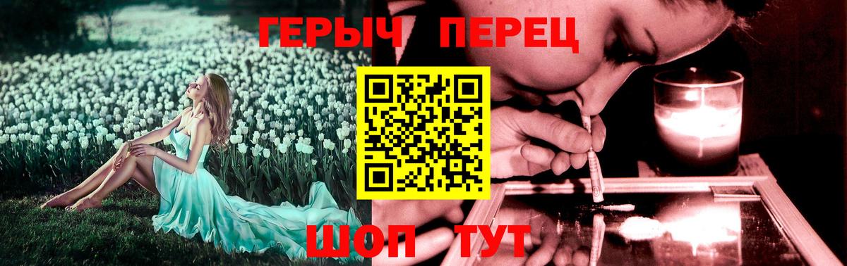 ГЕРОИН Heroin  Вход с VPN  Горячий Ключ 