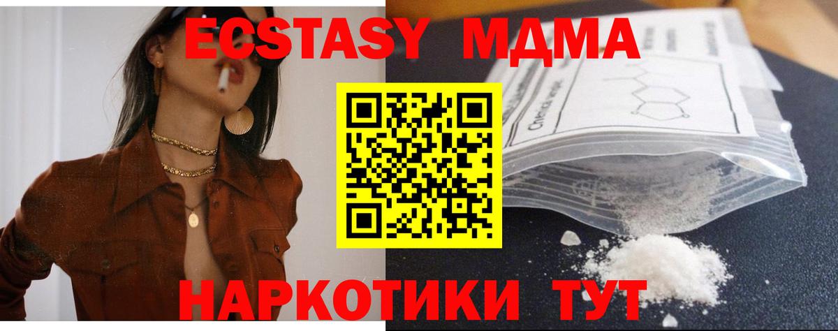 MDMA Molly Горячий Ключ