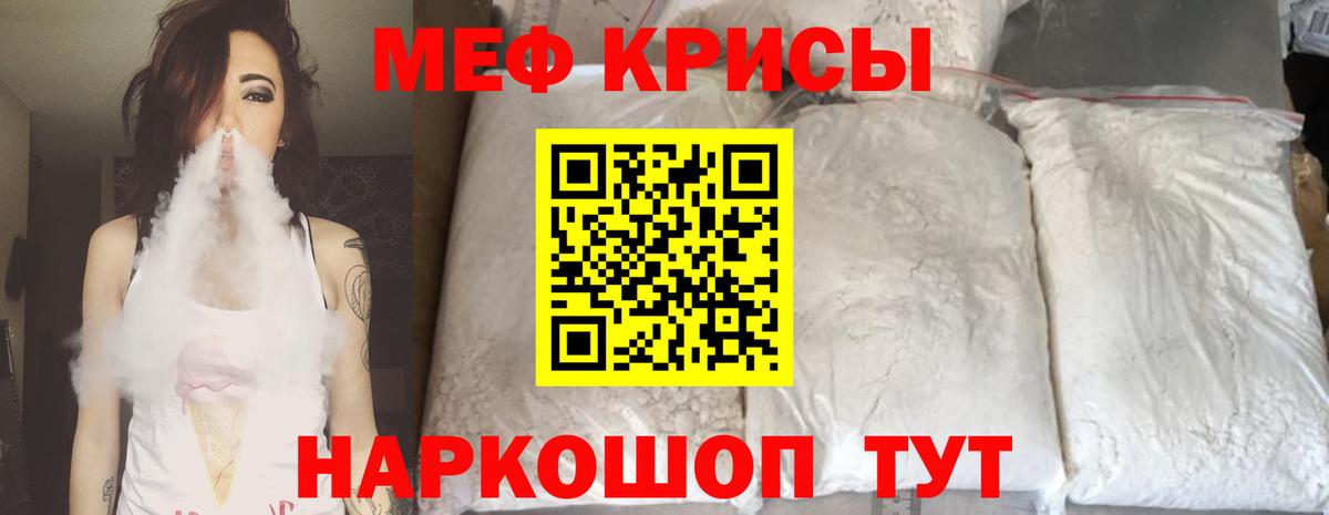 Горячий Ключ  МЯУ-МЯУ 4 MMC  Вход с VPN  Меф 4 MMC 