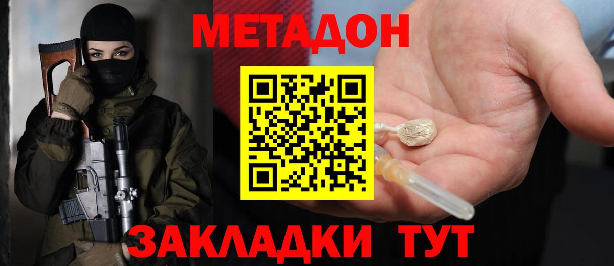 МЕТАДОН белоснежный  OMG зеркало  Горячий Ключ  Вход с VPN  МЕТАДОН белоснежный 