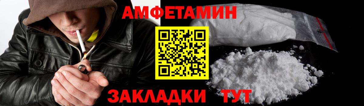 МЕТАМФЕТАМИН  Метамфетамин пудра  Вход с VPN  Горячий Ключ 