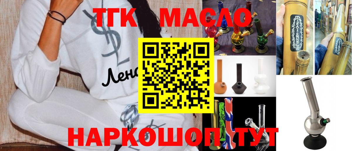 Горячий Ключ  ТГК Wax  как найти   Вход с VPN 