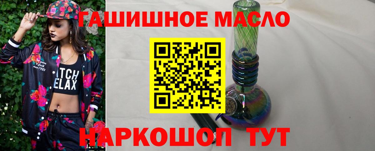 Дистиллят ТГК гашишное масло Горячий Ключ