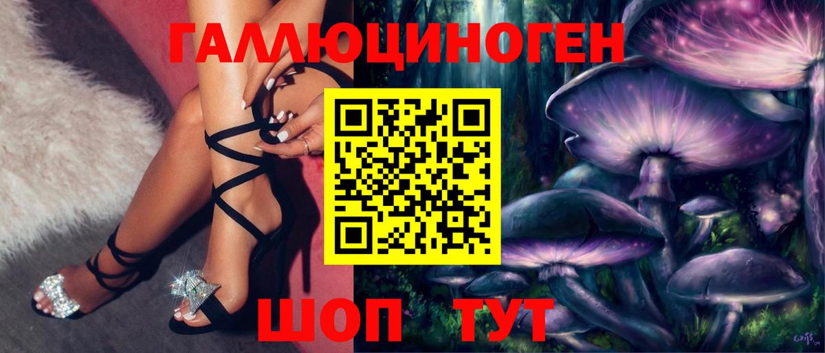 Галлюциногенные грибы Magic Shrooms Горячий Ключ