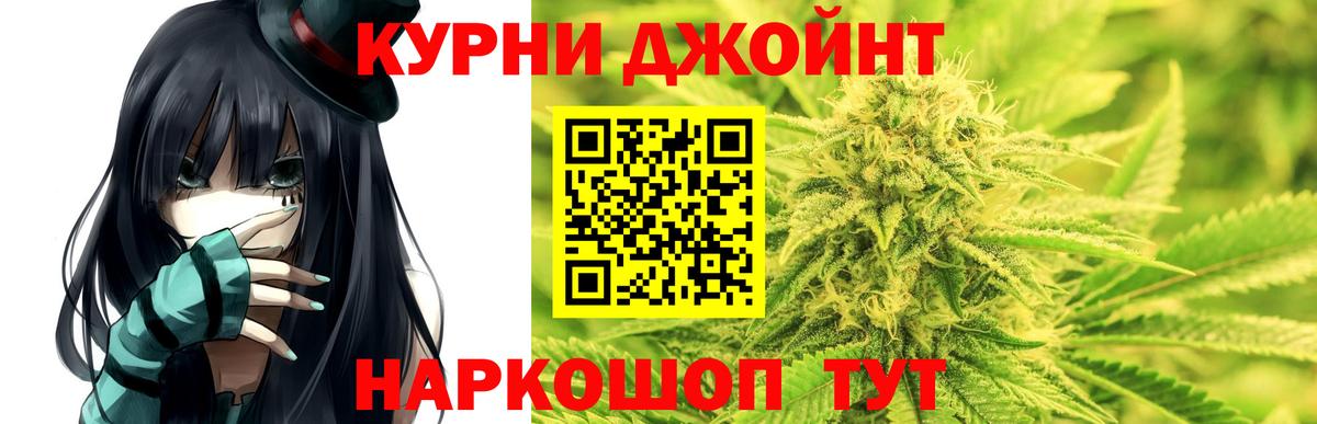 Шишки марихуана семена  Марихуана OG Kush  Вход с VPN  Каннабис сатива  Горячий Ключ 